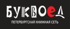 Скидки до 25% на книги! Библионочь на bookvoed.ru!
 - Исилькуль